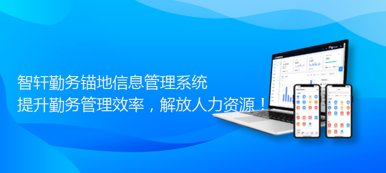 勤务锚地信息管理系统